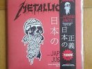 Metallica japanese justice 3lps