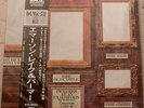 EMERSON LAKE & PALMER PICTURES AT AN EXHIBITION JAPAN VINYL LP WITH OBI NEARMINT