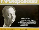 Finarovsky