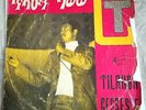 Tilahun Gessesse - Rare Amha Ethiopia Folk Beautiful LP AELP 110