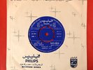 Fayza Ahmed - Ghalta Wahda - Earlier Arab 45 Record Mint U.A.R.