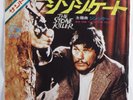 Funk OST 45 ROY BUDD The Stone Killer SEVEN SEAS japan HEAR