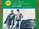 THE MARKETTS  BATMAN THEME +3  1966 JAPAN 33 EP PS 7