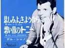 GARAGE ROCKABILLY - DEL SHANNON - MOVE IT ON OVER - VERY RARE  JAPAN 45'PS