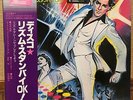 Roland CR-78 Drum Machine Breaks Library DISCO Rhythm Standby  JAPAN only LP