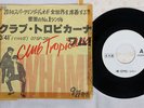 WHAM  CLUB TROPICANA EPIC/SONY Japan PROMO VINYL 7