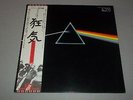 PINK FLOYD - THE DARK SIDE OF THE MOON - LP  - MADE IN JAPAN (WITH OBI)