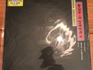 Autographed George Harrison and Eric Clapton Live In Japan