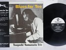 TSUYOSHI YAMAMOTO TRIO BLUES FOR TEE THREE BLIND MICE TBM-2541 Japan OBI LP