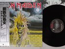 IRON MAIDEN SAME EMI EMS-81327 Japan OBI VINYL LP