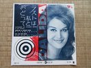 DALIDA  SP JAPAN JAPON JAPONAIS