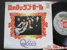 QUEEN KEEP YOURSELF ALIVE JAPAN 7inch