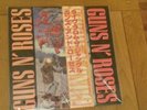 GUNS N' ROSES - Japanese Vinyl - RAPE SLEEVE Appetite for Destruction