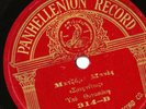 78rpm greek Minore manes/matzore manes - Thanasaki