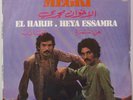 LES FRERES MEGRI EL HARIB ARABIC POP ROCK RARE SINGLE LISTEN