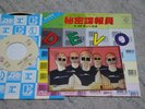DEVO / Secret Agent Man, Japan 7inch, Low Sale