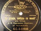 4 RUSSIAN AND POLISH RECORDS (GRAMOPHONE + 2 POLIAPHONES + SYRENA-ELECTRO)
