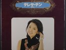 TERESA TENG: Golden Double Album LP (Japan, 2 LPs, small library toc, slight co