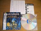 IRON MAIDEN - LIVE AFTER DEATH WORLD SLAVERY TOUR ‘85  Laser disc Japan