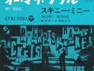 Jimmy & The Rackets ?– My Soul German Freakbeat Star-Club Japan 45 Mint Hear