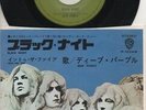 DEEP PURPLE  Rare 1971 Japan Only 7