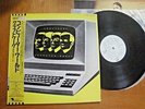 KRAFTWERK - COMPUTER WORLD - PROMO  JAPAN 12