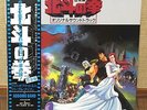 HOKUTO NO KEN fist of north  1986 JAPAN ANIME OST LP w/obi C25G0418