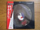 KISS PAUL STANLEY Japan Picture Disc LP w/ OBI Insert VIPD-1 Limited Press