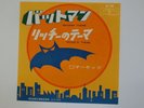 MARKETTS BATMAN THEME JAPAN WARNER BROS. BR-1486