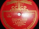 SOVIET APRELEVKA PLANT, CELLO - SEMYON KOZOLUPOV, PIANO - IRINA KOZOLUPOVA, 1948