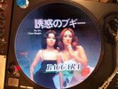 Baccara - Yes Sir, I Can Boogie RARE 12