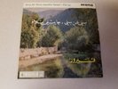 Fairuz Sina An Sina Jayeble Salem 45 Record Parlophone Sleeve Rahbani Brothers