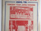 Modern Soul Funk Jazz LP - Kashmere Stage Band - Expo '75 - Kram 1975 SEALED