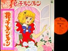 OST HANANOKO RUNRUN Mitsuko Horie Chirps '80 org LP w/OBI japan tv anime Candy
