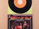 AEROSMITH    1975 JAPAN 7
