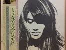 FRANCOISE HARDY / MA JEUNESSE FOUT LE CAMP LP w/OBI BIG POSTER JAPAN ISSUE Orig