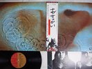 PINK FLOYD MEDDLE EMI EMS-80322 Japan OBI VINYL LP