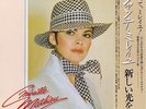 MIREILLE MATHIEU XX-RARE JAPAN LP ''LES PIANOS DU PARADIS'' WITH OBI & INSERT