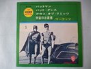 The Marketts BATMAN THEME / THE BAT DANCE Warner Bros BP-4165 Japan Vinyl 7