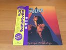 LP THE POLICE ZENYATTA MONDATTA JAPAN OBI