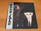 LP JAPAN GENTLEMEN TAKE POLAROIDS JAPAN OBI