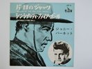 JOHNNY BURNETTE BALLARD OF THE ONE EYED JACKS JAPAN LIBERTY LIB-15 REDWAX