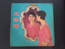 CHINESE  LP TERESA TENG  ??? -???? CHINESE RECORD  45RPM Not LP RARE COVER.