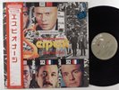 LE SERPENT OST Ennio Morricone RCA VICTOR LP NM japan obi