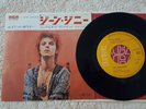 David Bowie-Rare  japanese 7
