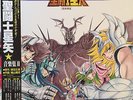 OBI POST CARD INSERT JAPAN ANIME OST SAINT SEIYA PEGASUS FANTASY II OST CX-7305