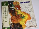 JONI MITCHELL “Song To A Seagull” Reprise P-8099R LP Japan 1971 Obi
