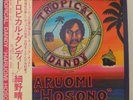 Haruomi Hosono Tropical Dandy Japan Rock Panam obi