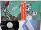 QUEEN NEWS OF THE WORLD ELEKTRA P-10430E Japan OBI VINYL LP