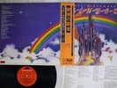 RAINBOW RITCHIE BLACKMORE'S POLYDOR MP 2502 Japan OBI VINYL LP
